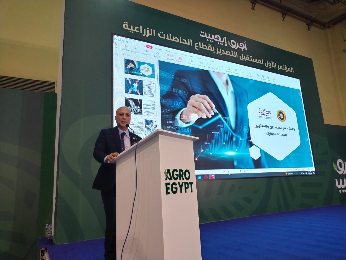 وحدة دعم المصدرين