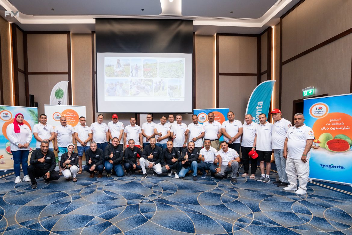 مؤتمر سينجينتا