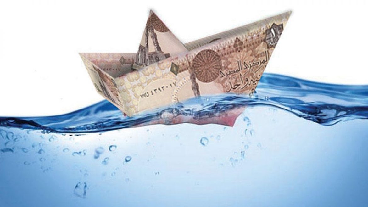 الجنيه المصري