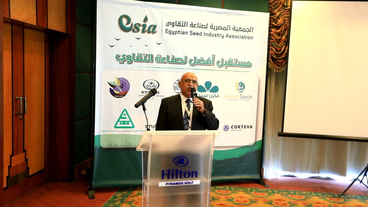 جمعية صناعة التقاوي